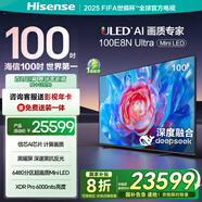 海信電視100E8N Ultra 100英寸 ULED超畫質(zhì) DeepSeek AI電視 6480分區(qū)Mini LED 以舊換新家電國家補(bǔ)貼