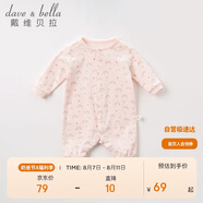 戴維貝拉男女寶寶連體衣春秋裝新生兒棉質(zhì)連身衣嬰兒爬爬服嬰兒哈衣