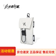 光影行星（GYXX）/光影行星配件包手機(jī)包便攜隨身收納包卡扣小包 追光白