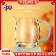 禾器·斑斕禾器晶彩澄然茶海公道杯透明耐熱玻璃分茶器加厚勻杯公杯高硼硅 紫金標(biāo)-云水紋澄然茶海-綠波-320ml