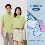 德景天涼感索羅娜POLO衫定制團(tuán)體工作服T恤速干夏季短袖冰絲企業(yè)員工裝 松枝綠 【涼感索羅娜丨透氣速干】 2XL  建議體重（135-150斤）