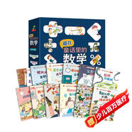 寶寶早教思維訓練-藏在童話(huà)里的數學(xué)套裝全12冊（抖音同款，1-3年紀啟蒙數學(xué)繪本）3-6歲幼兒園推薦  