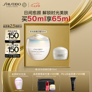 資生堂（SHISEIDO）時(shí)光琉璃豐盈日霜50ml 抗皺保濕緊致滋潤面霜 生日禮物送老婆