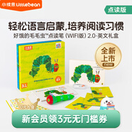 凱迪克圖書 好餓的毛毛蟲點(diǎn)讀筆wifi版幼兒寶寶英語(yǔ)啟蒙兒童學(xué)習(xí)早教機(jī) 三代毛毛蟲點(diǎn)讀筆WiFi版2.0