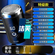 新安怡飛利浦（PHILIPS）德國小鋼炮原裝進(jìn)口剃須刀便攜式電動(dòng)刮胡刀男士充電式理發(fā) 男人的小玩具【剃胡剃頭兩用】十年質(zhì)保888W進(jìn)口電