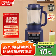 華生（Wahson）【國家補貼】多功能破壁機家用豆漿機降噪榨汁機全自動(dòng)加熱破壁料理機蒸煮輔食機WS-933Z