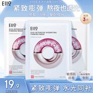 奕沃（EIIO）水光面膜補水快納米微乳精華二裂酵母保濕提拉緊致敏感肌禮物ello 【三片裝】水光面膜25ml*3