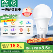 雷士（NVC） 燈泡 led燈泡E27大螺口高亮節(jié)能燈泡家用商用省電球泡光源 力薦-純凈光14W-E27白光-1級能效