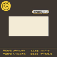 蘋(píng)果精靈300x600 奶油白黃衛生間瓷磚復古法式廚房浴室連紋小花磚瓷磚 奶黃色Y3602 啞光瓷片