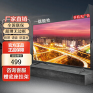 王牌海液晶電視機(jī)40/45/55/100英寸高清無(wú)邊框臥室家用護(hù)眼網(wǎng)絡(luò)WiFi投屏智能語(yǔ)音防爆酒店會(huì)議監(jiān)控顯示器 TV4K-50 電視版【長(zhǎng)85~48寬】cm