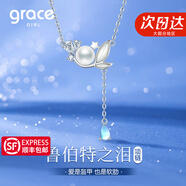 Grace Girl魯伯特之淚項鏈女小眾簡約時尚吊墜輕奢鎖骨鏈生日七夕禮物送女友 魯伯特之淚項鏈（貝珠款）