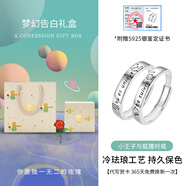 匆匆那年（Congcongnanian）【新品】小王子與狐貍純銀情侶戒指一對男女生情侶款對戒小眾設計 「小王子與狐貍」情侶對戒+夢(mèng)幻 開(kāi)口可調節