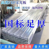 透明瓦采光瓦玻璃鋼瓦陽(yáng)光板彩鋼瓦車(chē)棚雨棚陽(yáng)臺戶(hù)外加厚樹(shù)脂亮瓦 國標足厚2毫米一米長(cháng)尺寸可定制