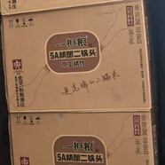 一擔(dān)糧正品一擔(dān)糧5A精釀年份組合二鍋頭“怒放的生命金”52度 470ml”北京酒禮“精品禮盒41°清雅香 2020年 470mL 12瓶 怒放的生命
