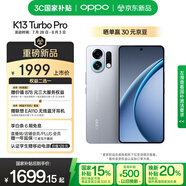 OPPOK13 Turbo Pro 12GB+256GB 騎士銀 疾風(fēng)散熱引擎 潮汐引擎 第四代驍龍8s 5G游戲手機(jī)學(xué)生 國家補(bǔ)貼