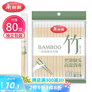 美麗雅一次性筷子獨(dú)立包裝80雙 竹筷方便筷家用快餐方便外賣餐具