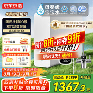 京東京造凈水器家用凈水機0阻垢劑靈犀1200GPro2.0 低鈉寶寶水 陶氏RO反滲透母嬰廚下直飲機凈飲機國家補貼