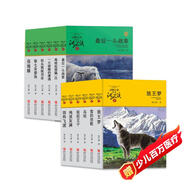 動(dòng)物小說(shuō)大王沈石溪品藏書(shū)系新版：狼王夢(mèng)雪豹悲歌鳥(niǎo)奴第七條獵狗斑羚飛渡最后一頭戰象等（黃綠特輯套裝共12冊）小學(xué)生三四五六年級課外兒童文學(xué)書(shū) 課外閱讀 閱讀 課外書(shū)省錢(qián)卡