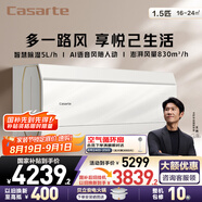 卡薩帝（Casarte）空調(diào)1.5匹 星悅尊享版 國(guó)家補(bǔ)貼 壁掛式臥室掛機(jī) 新一級(jí)能效  CAS3525C10(81)VU1 以舊換新