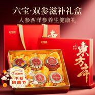 杞里香6拼人參西洋參禮盒455g 送長輩中秋節(jié)禮品滋補禮盒枸杞養(yǎng)生茶補品