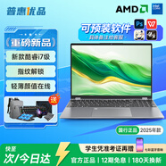 普惠優(yōu)品【補(bǔ)貼20%】筆記本電腦2025款酷睿i9/i7獨(dú)顯輕薄本學(xué)生辦公高性能游戲本金榜設(shè)計(jì)AI手提本 【輕薄顏值】AI終端酷睿i7級(jí)/窄邊全面屏+指紋鎖 32G運(yùn)行內(nèi)存+1TB極速固態(tài)硬盤【店內(nèi)熱