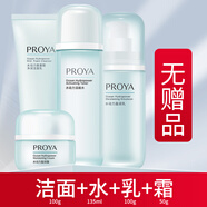 珀萊雅（PROYA）水動力套裝春夏水乳洗面奶補(bǔ)水爽膚水化妝品男士護(hù)膚品 潔面+水+乳+面霜【特價無贈品】