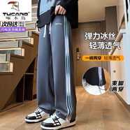 啄木鳥（TUCANO）春夏季冰絲褲子男2025新款潮流青少年高中初中學生大童寬松運動褲 01590灰色【夏款】 2XL 【建議135-155斤可穿】