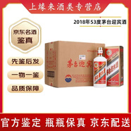 茅臺【名酒鑒真】茅臺迎賓酒普迎賓 一物一鑒 官方質(zhì)檢 53度/43醬香型白酒 500mL 6瓶 2018年53度茅臺迎賓酒普迎賓