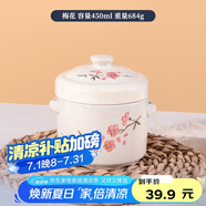 貝瑟斯 燉盅小燕盅蒸蛋盅湯碗燉盅一人一盅陶瓷隔水燉湯盅中梅花450ml