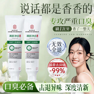 同仁堂清新口氣牙膏121g三瓶裝去黃口臭牙漬煙漬口腔異味護齦金榜