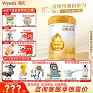 惠氏（Wyeth）【官方授權(quán)】啟賦蘊(yùn)淳1段新國(guó)標(biāo) 愛(ài)爾蘭A2奶源810g一段 蘊(yùn)淳1段810g*1罐