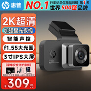惠普（hp）行車記錄儀f965s 2K超清夜視 前后雙錄 語音聲控手機(jī)互聯(lián)疲勞提醒 f965【雙錄】64G+停車監(jiān)控線（推薦）