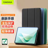 CangHua 適用華為Matepad 11.5S保護(hù)套 華為平板電腦11.5