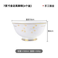 寶?。˙ao Yin Ceramic）寶印10個(gè)裝骨瓷飯碗陶瓷碗中式金邊高腳米飯碗面碗創(chuàng)意湯碗 金邊拾秋7英寸高腳碗4個(gè)