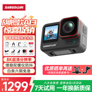 山狗A13 旗艦款運動(dòng)相機 8K 增穩防抖 磁吸快拆摩托車(chē)行車(chē)記錄儀vlog非360全景小型攝像機【簡(jiǎn)配】