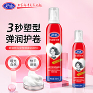 好迪造型泡沫焗油摩絲強(qiáng)力持久男女通用保濕蓬松噴霧卷發(fā)300ml+120ml