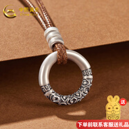 中國(guó)黃金（CHINA GOLD）足銀平安扣吊墜項(xiàng)鏈古法圓環(huán)吊墜男士女士掛墜送女友生日禮物 【祥云平安扣】約5g
