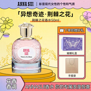 安娜蘇（Anna sui）異想奇跡女士香水荊棘之花50ml禮盒生日禮物送女友閨蜜