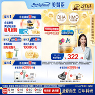 美贊臣（MeadJohnson）港版安兒寶A+3段嬰幼兒奶粉 1800g 1-3歲 HMO DHA 0蔗糖