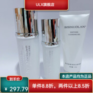碧斯（Bestcare）【官方】諾蘭賦活煥顏?zhàn)o(hù)膚品潔面乳保濕噴霧保濕乳眼霜正品碧選包 噴霧+乳液