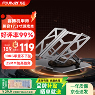 方正Founder未來系風(fēng)魂筆記本電競游戲本支架 開放式鏤空散熱器360°旋轉(zhuǎn)折疊兼容17.3英寸蘋果聯(lián)想拯救者電腦