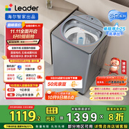 統(tǒng)帥（Leader）海爾智家云朵波輪洗衣機全自動 10KG一級能效 新外觀 以舊換新國家補貼XQBL100-BZ656