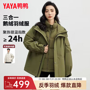 鴨鴨（YAYA）王一博同款鵝絨三合一羽絨服冬季新款城市加厚男女保暖外套HY 軍綠色 S