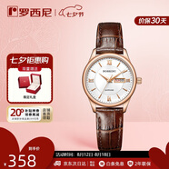 羅西尼（ROSSINI）手表女士 七夕情人節(jié)禮物國表小表盤石英表白盤皮帶618574