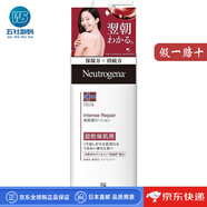 露得清（Neutrogena）【日本直郵】挪威配方 修護身體乳液 超干性皮膚身體乳霜無(wú)香型 身體乳無(wú)香型250ml
