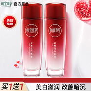 相宜本草紅石榴鮮活亮白乳液男女補(bǔ)水保濕美白淡斑精華乳改善暗沉護(hù)膚品女 紅石榴乳液100g*2盒
