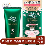 花王（KAO）【日本直郵】花王 植物膠原蛋白保濕精華美容液 滋潤補水 atrix護 防曬提亮光澤SPF20PA+ 無(wú)香料 60g*1支