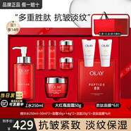 玉蘭油（OLAY）護膚品女大紅瓶塑顏金純抗皺補水保濕滋潤緊致爽膚化妝品生日禮物 大紅瓶水霜組合