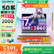 七彩虹隱星P16PRO 5070ti補(bǔ)貼電競(jìng)2025新款游戲筆記本電腦 G16PRO同性能5060可選 標(biāo)壓13/14代酷睿 I7-13620H 16G 1T  5060 16英寸｜ 2.5K超高清