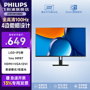 飛利浦（PHILIPS）23.8/27英寸LGD-IPS纖薄屏四窄邊顯示器全高清100Hz低藍(lán)光HDMI+VGA節(jié)能辦公顯示屏可壁掛E2N1110S 27英寸/3接口/27E1N1100D低藍(lán)光